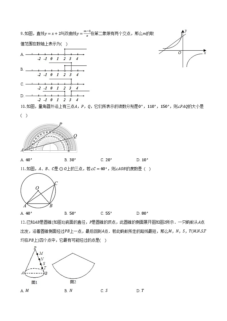 2024-2025学年山东省德州市九年级(上)第二次月考数学模拟卷第3页