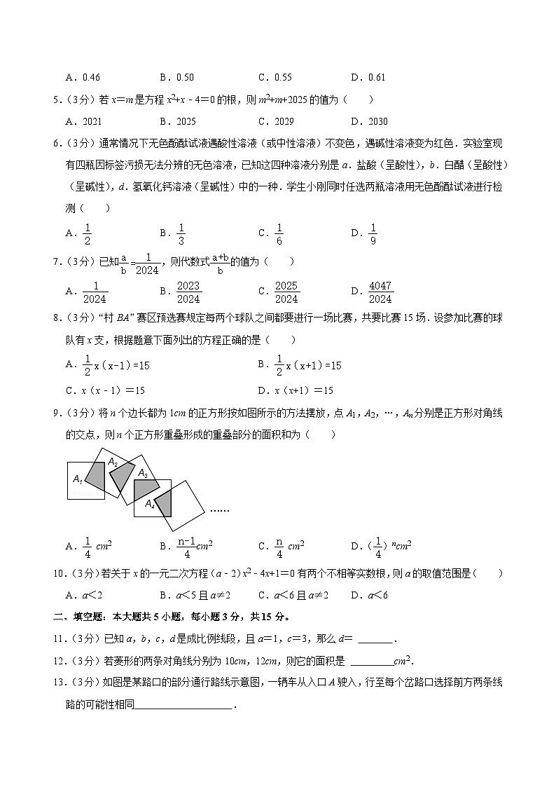 广东省河源市紫金县2024-2025学年九年级上学期11月期中数学试题第2页