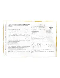 宁夏回族自治区 银川市 兴庆区2023-2024学年下学期九年级数学中考一模试卷