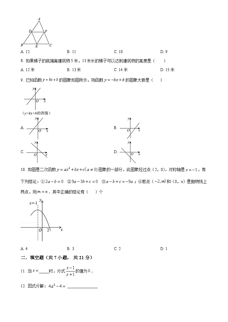 精品解析:广东省湛江市雷州市第八中学2023-2024学年九年级下学期月考数学试题(原卷版)第2页