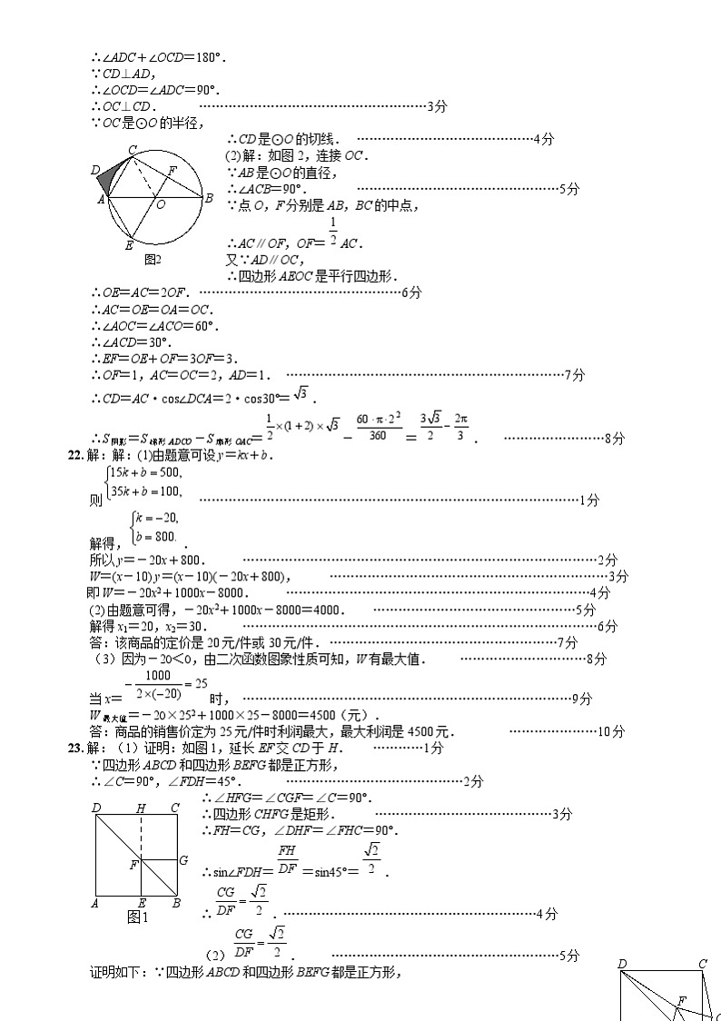 答案第2页