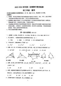 广东省广州市天河区汇景实验学校2023-2024学年八年级上期中考数学试题（图片版，无答案）