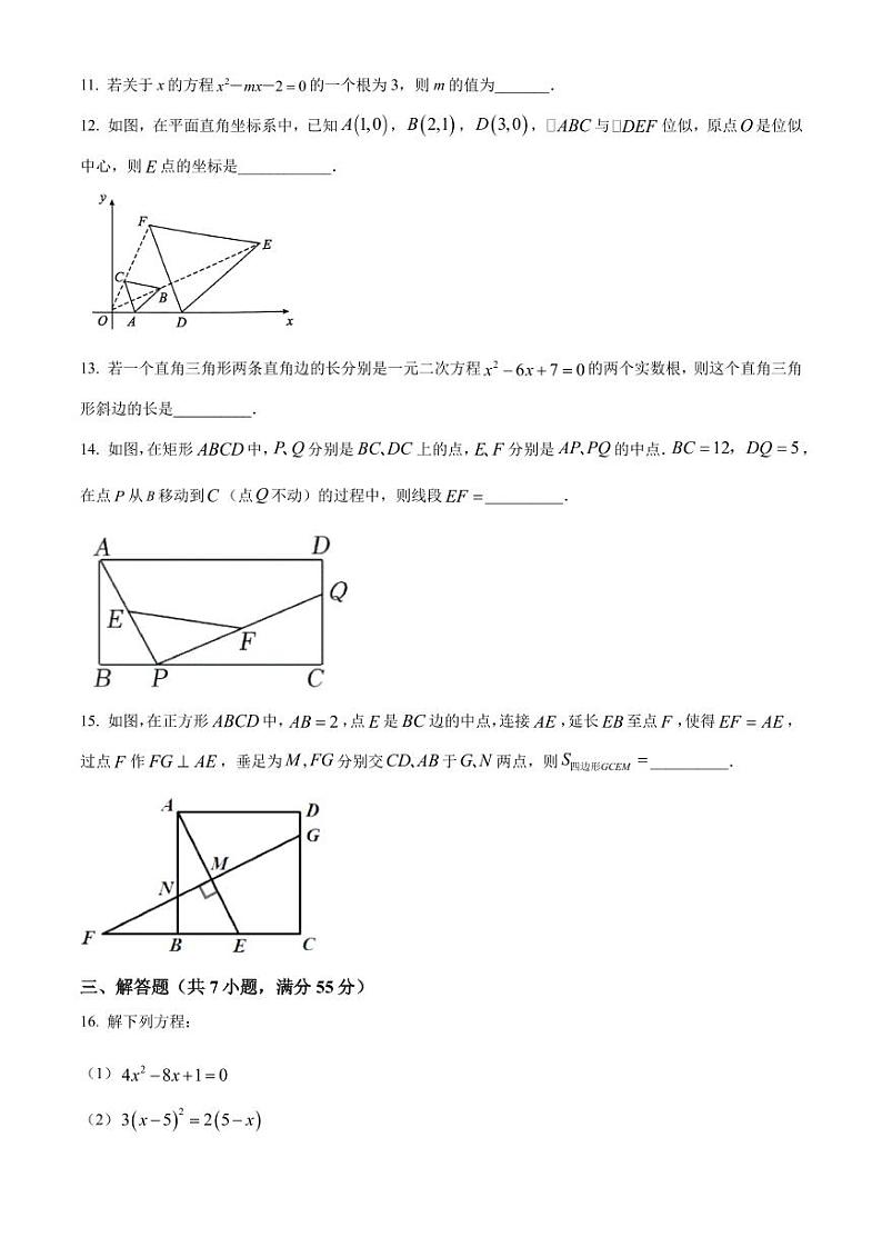 广东省深圳市外国语学校2022-2023学年八年级下学期期末数学试题(原卷版+解析版)第3页