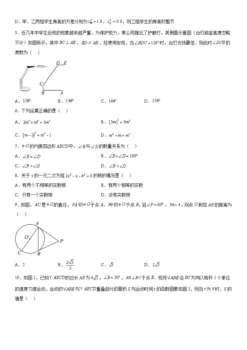 2024年河南省信阳市中考一模数学模拟试题(含解析)第2页