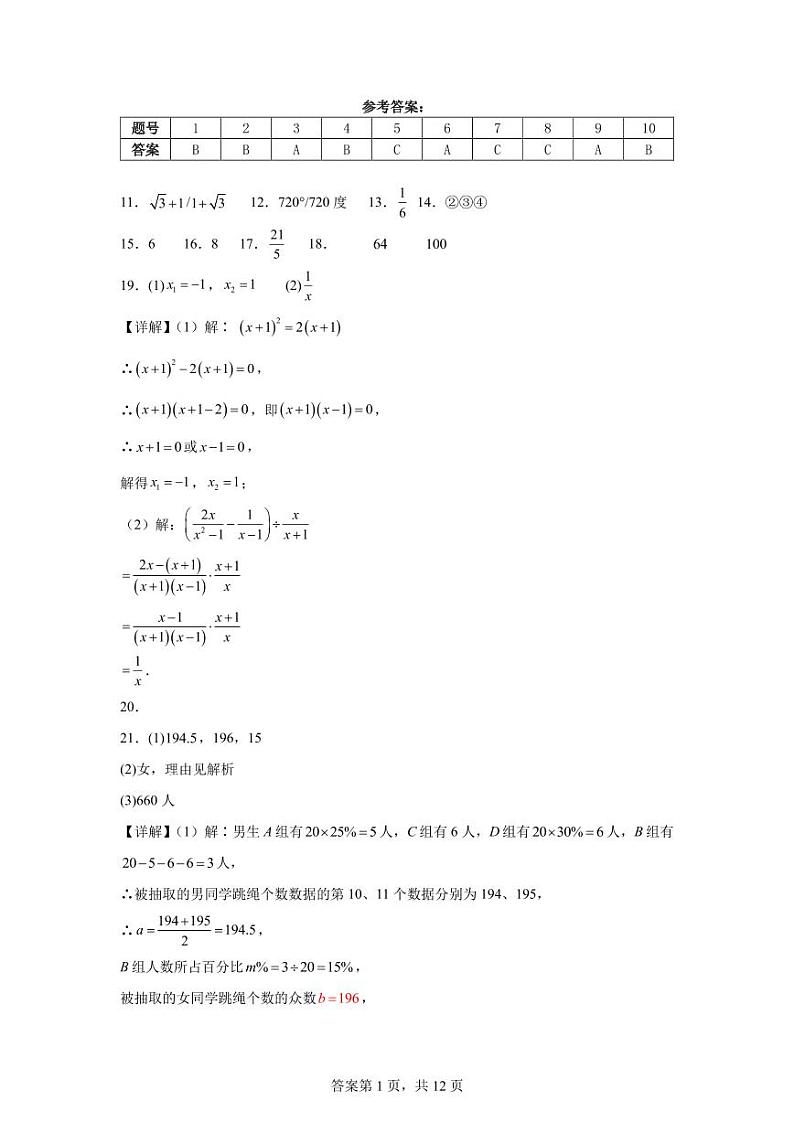 参考答案 初三第1页
