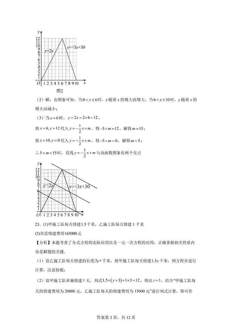 参考答案 初三第3页