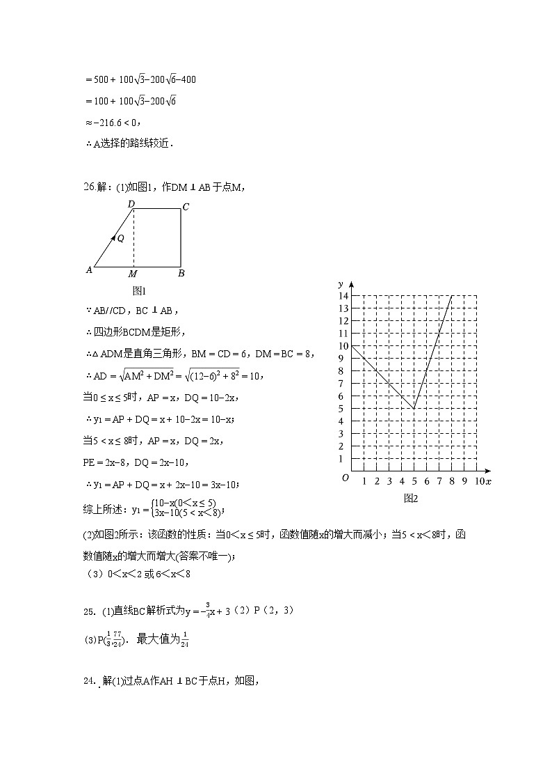 2024九上半期答案第3页