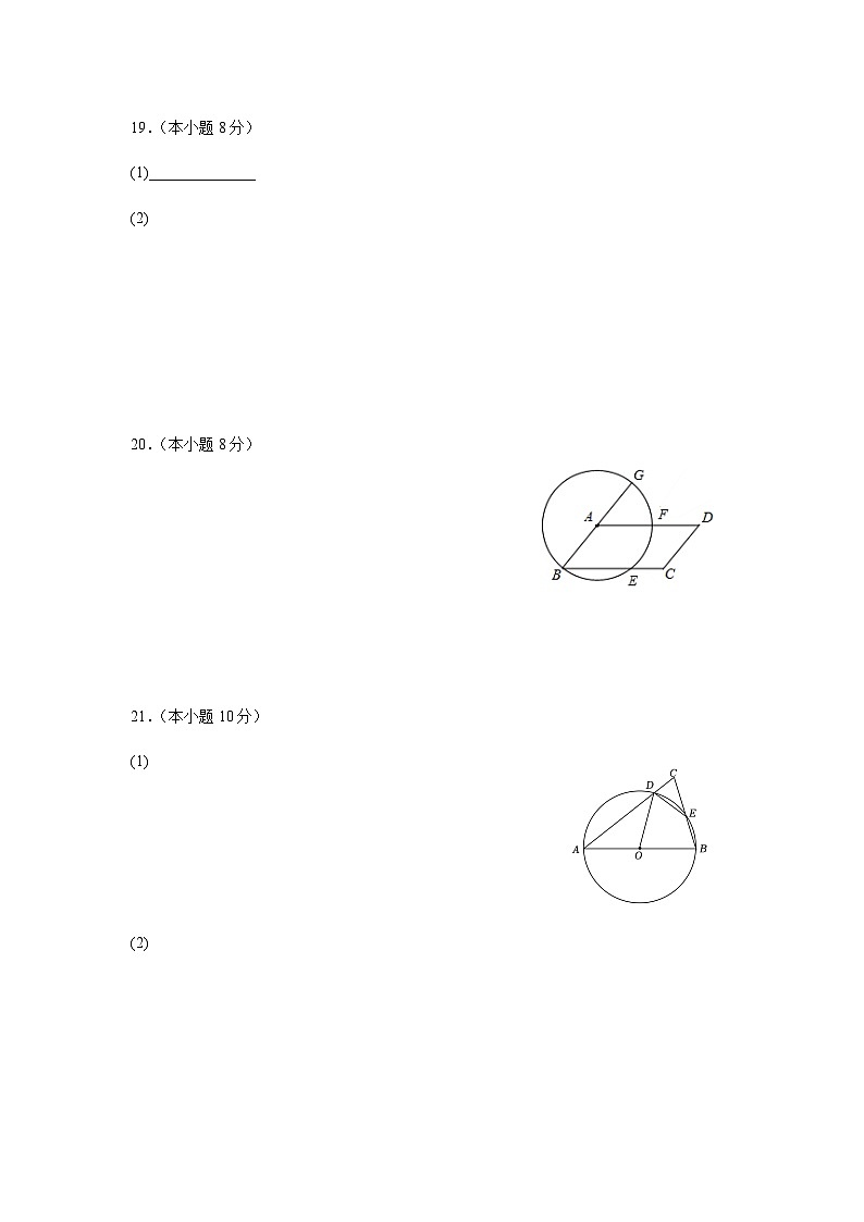 九上期中数学答题卷第2页