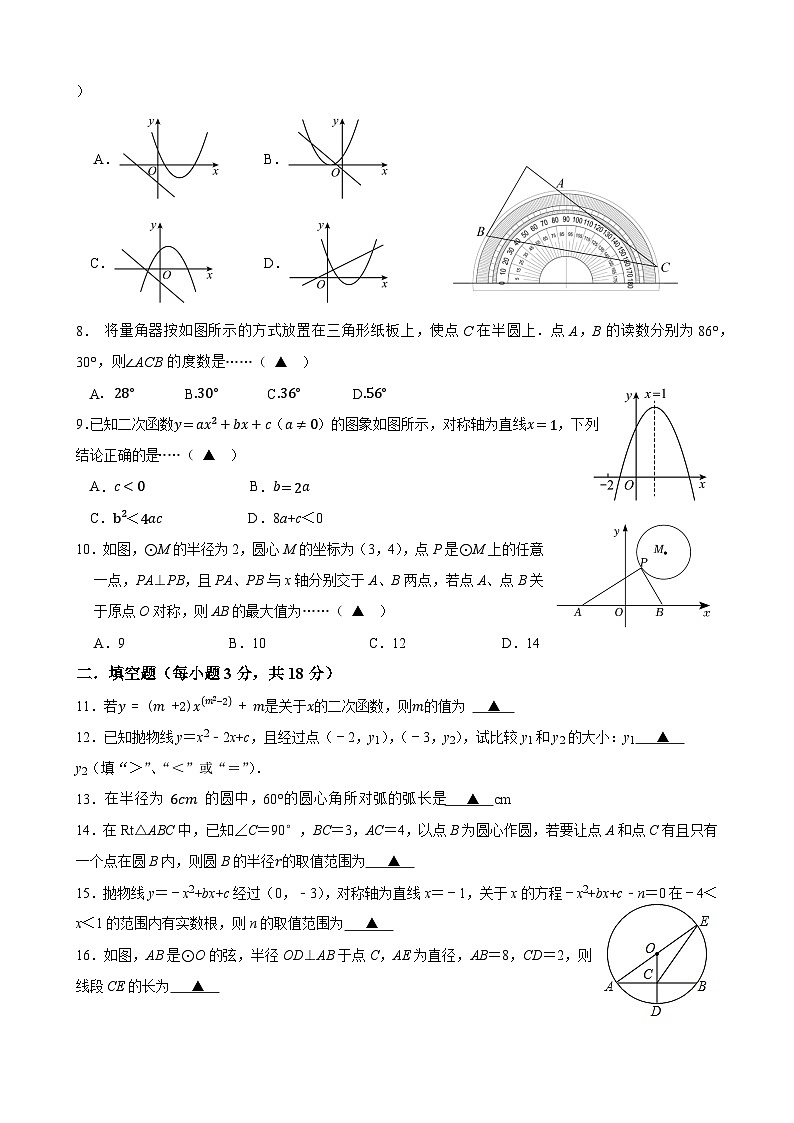 九上期中数学试题卷第2页