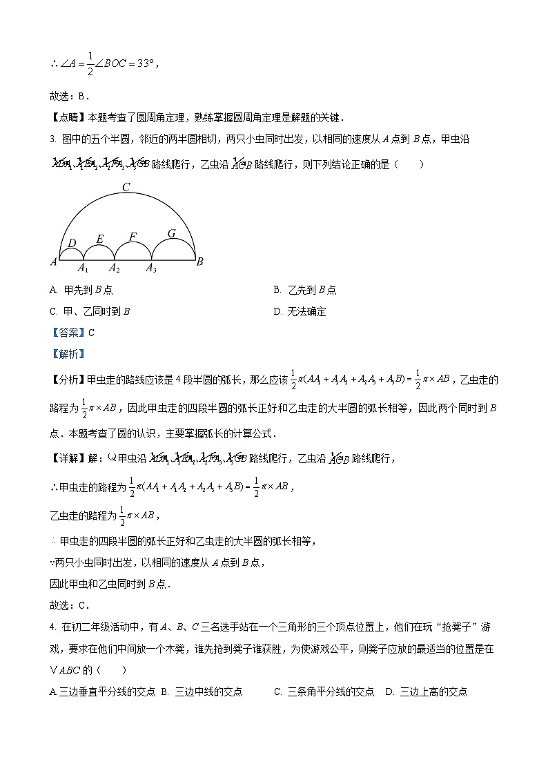 2024-2025学年九年级上学期数学期中检测试卷答案第2页
