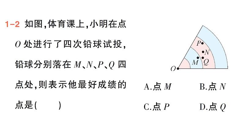 初中数学新华东师大版七年级上册3.5.2 线段的长短比较作业课件(2024秋)第5页