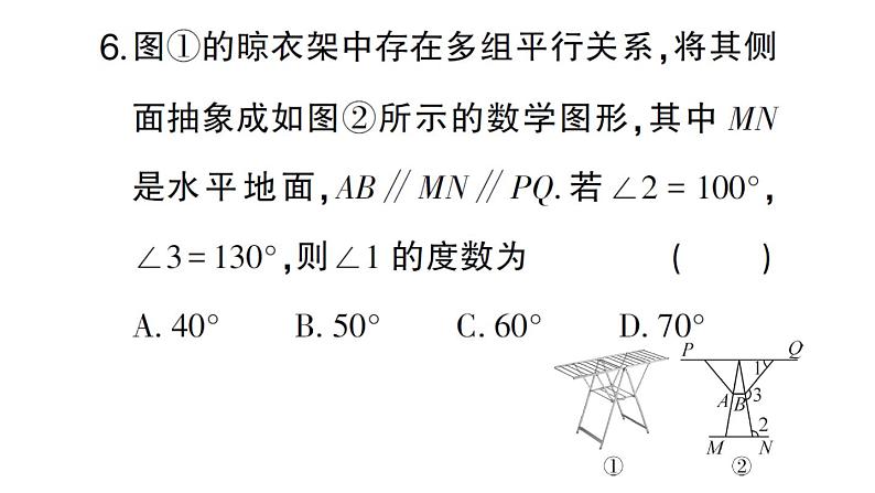初中数学新华东师大版七年级上册第4章相交线和平行线综合练习课件2024秋第7页