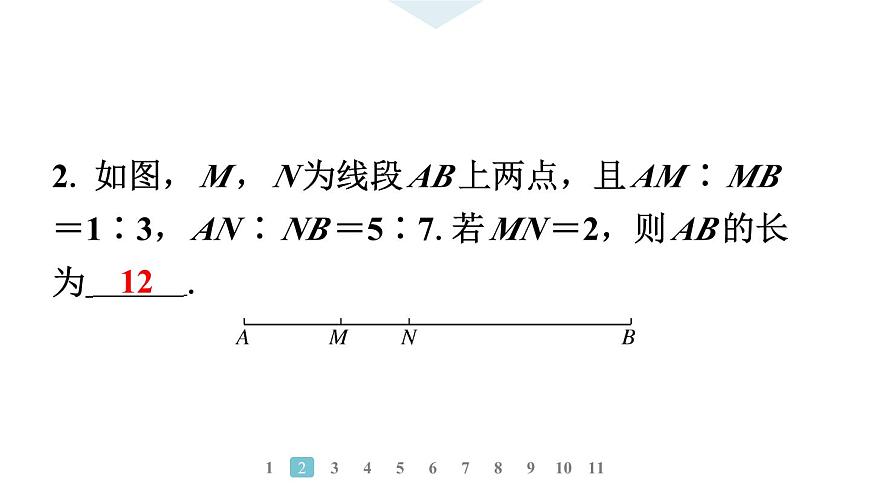 2024統(tǒng)編版數(shù)學(xué)七年級上冊第六章幾何圖形初步專題10　線段與角的計(jì)算中的思想方法【大概念整合】習(xí)題課件ppt第3頁