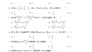 初中北师大版（2024）5.2 求解一元一次方程同步达标检测题