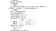 初中北师大版（2024）5.5 应用一元一次方程——“希望工程”义演教学设计及反思