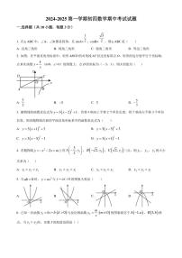 山东省威海市威海经济技术开发区2024～2025学年九年级(上)期中数学试卷(含简单答案)