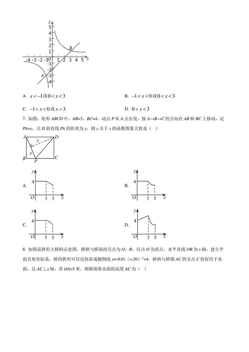 山东省威海市威海经济技术开发区2024~2025学年九年级(上)期中数学试卷(含简单答案)第2页