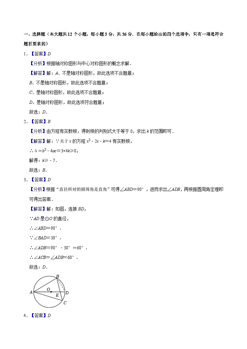 參考答案與試題解析第1頁(yè)