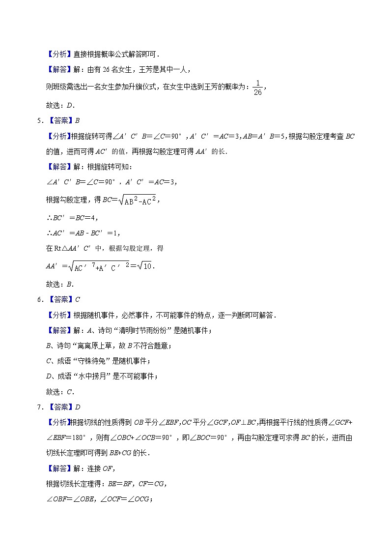 參考答案與試題解析第2頁(yè)