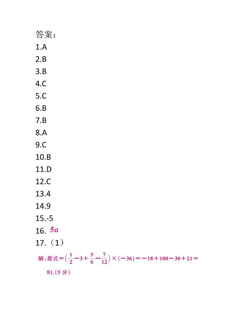 答案第1页