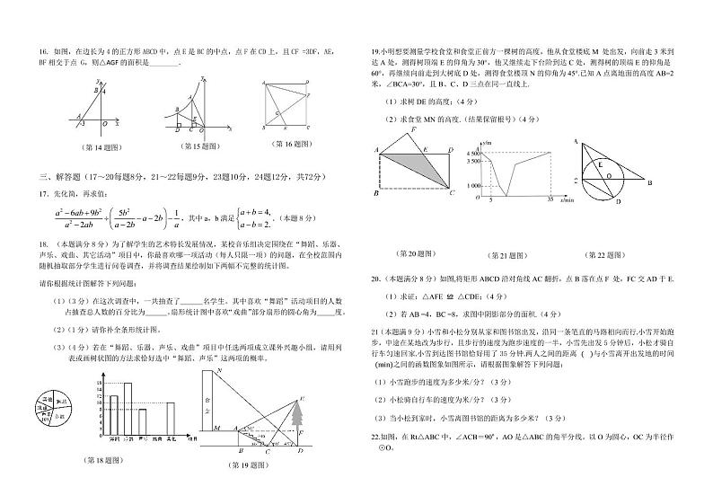 湖北省鄂州市鄂城区2022-2023学年九年级下学期第一次月考数学试题(含答案)第2页