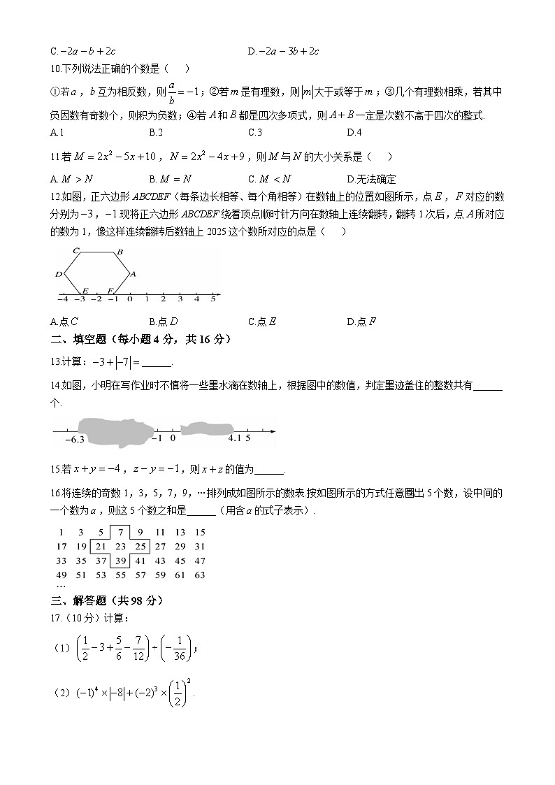 贵州省贵阳市第二十八中学2024-2025学年七年级上学期11月期中考试数学试题第2页