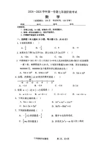 福建省厦门市外国语学校2024-2025学年上学期七年级数学期中试题