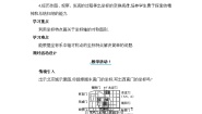 数学八年级上册13.2.2 用坐标表示轴对称教案及反思