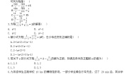 人教版（2024）15.3 分式方程同步测试题