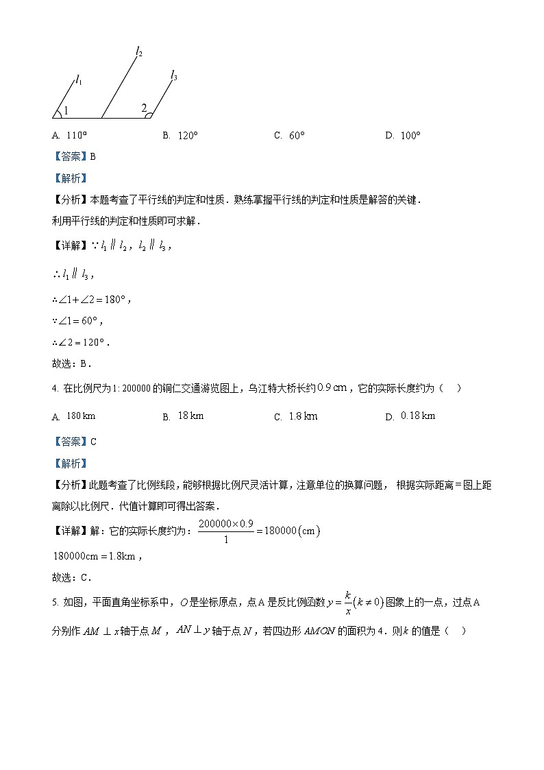 贵州省铜仁市碧江区2024-2025学年九年级上学期11月期中考试数学试题(解析版)-A4第2页