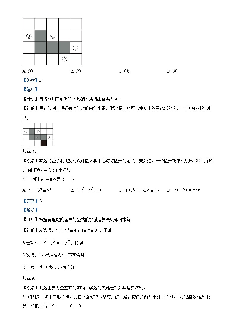 四川省德阳市中江县2024-2025学年九年级上学期期中考试数学试题(解析版)-A4第2页