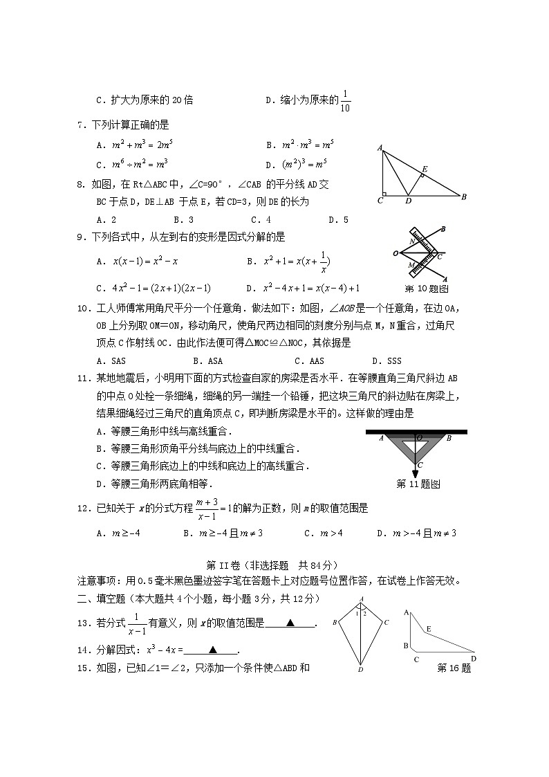 2021-2022学年四川省泸州市江阳区八年级上学期期末数学试题及答案第2页