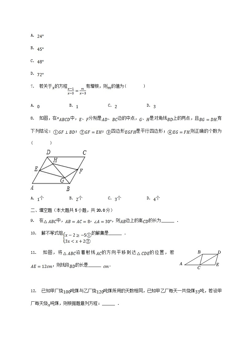 2022-2023学年陕西省咸阳市乾县八年级下学期期末数学试题及答案第2页