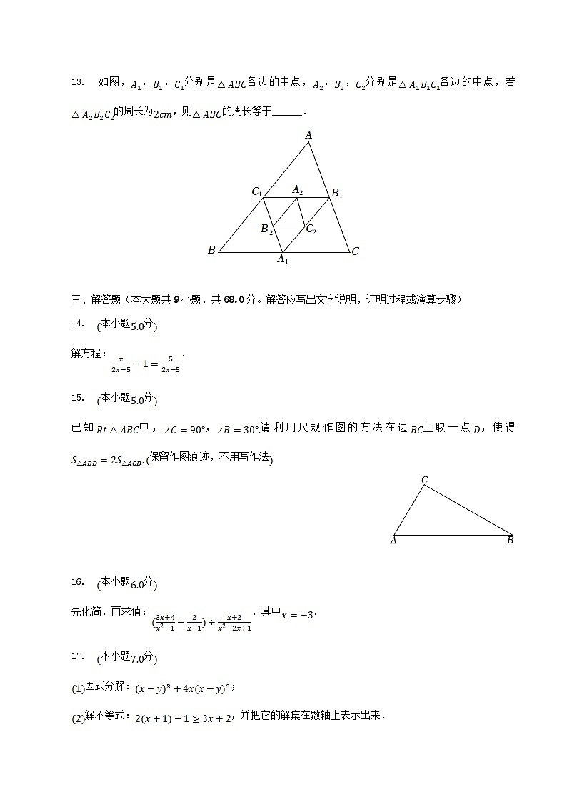2022-2023学年陕西省咸阳市乾县八年级下学期期末数学试题及答案第3页