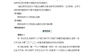 人教版（2024）八年级上册15.2.2 分式的加减教案