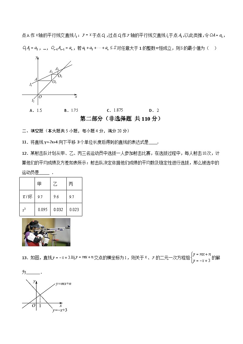 八年级数学第三次月考卷01(考试版A4)第3页