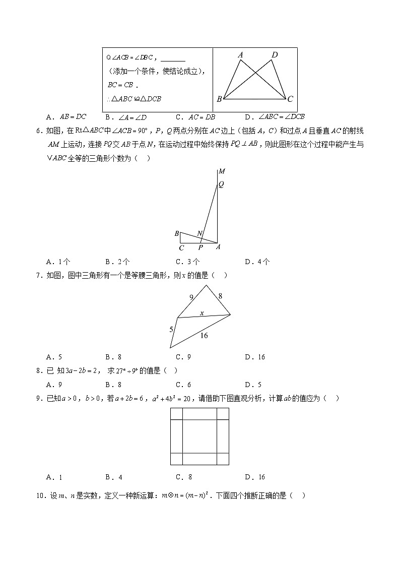 八年级数学第三次月考卷(考试版A4)【测试范围:人教版八年级上册第11章-第14章】(山西专用)第2页
