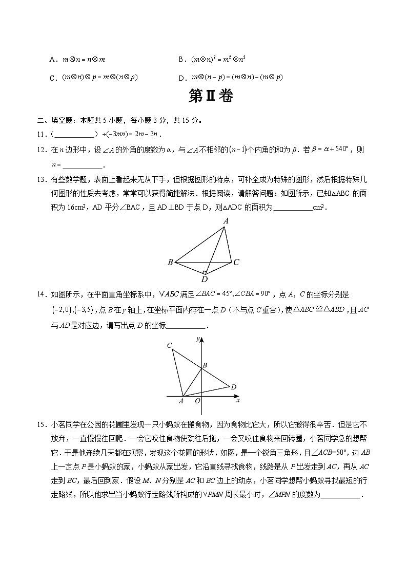 八年级数学第三次月考卷(考试版A4)【测试范围:人教版八年级上册第11章-第14章】(山西专用)第3页