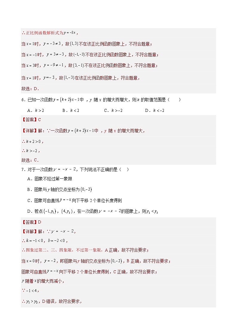 八年级数学第三次月考卷(全解全析)(苏科版)第3页