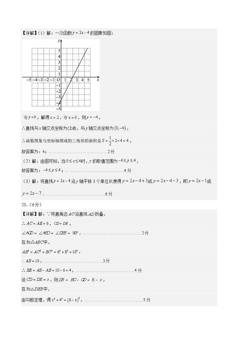 八年级数学第三次月考卷(参考答案)(苏科版)第3页