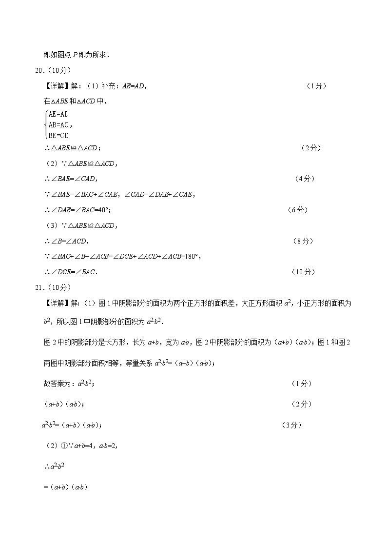 八年级数学第三次月考卷(参考答案)(贵州专用)第3页