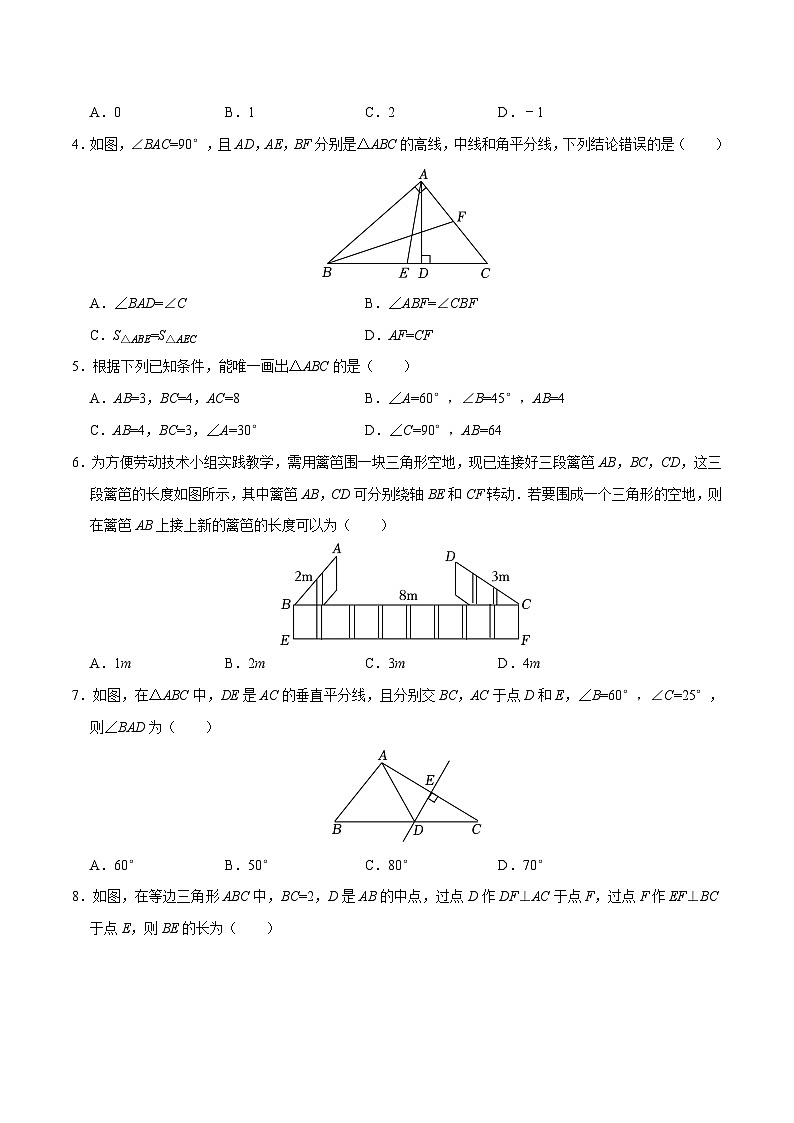 八年级数学第三次月考卷(考试版A4)【测试范围:人教版第十一章~第十四章】(贵州专用)第2页