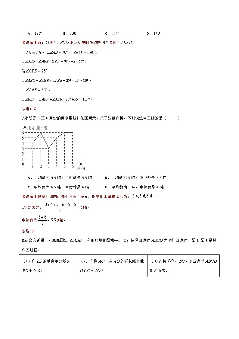 八年级数学第三次月考卷(全解全析)第3页