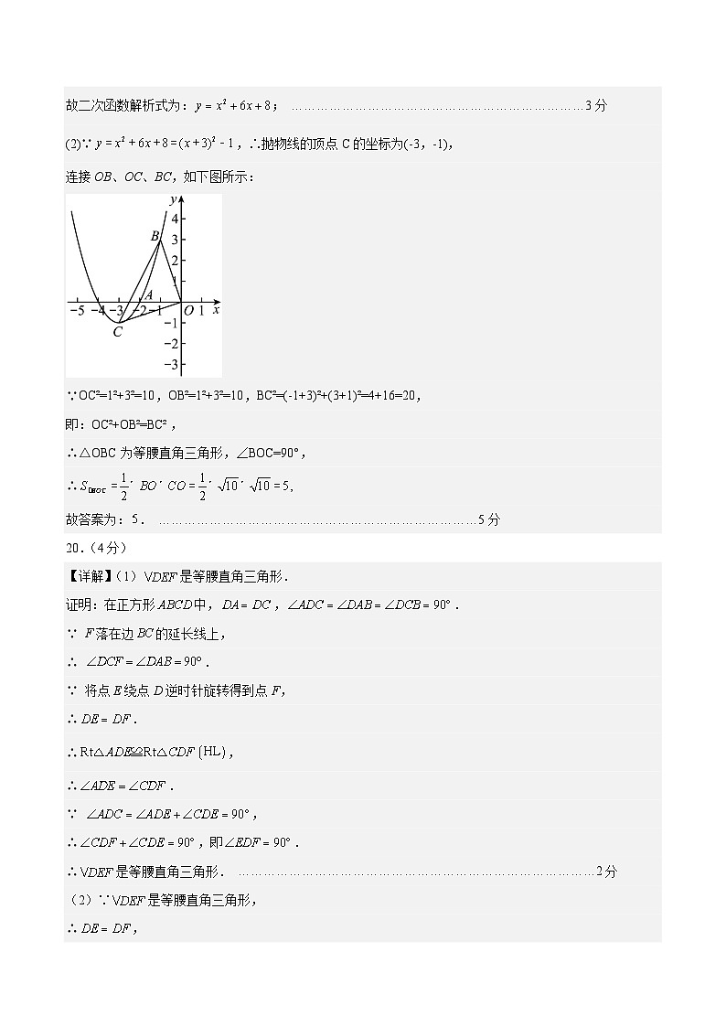 九年级数学第三次月考卷(参考答案)(北京专用)第2页
