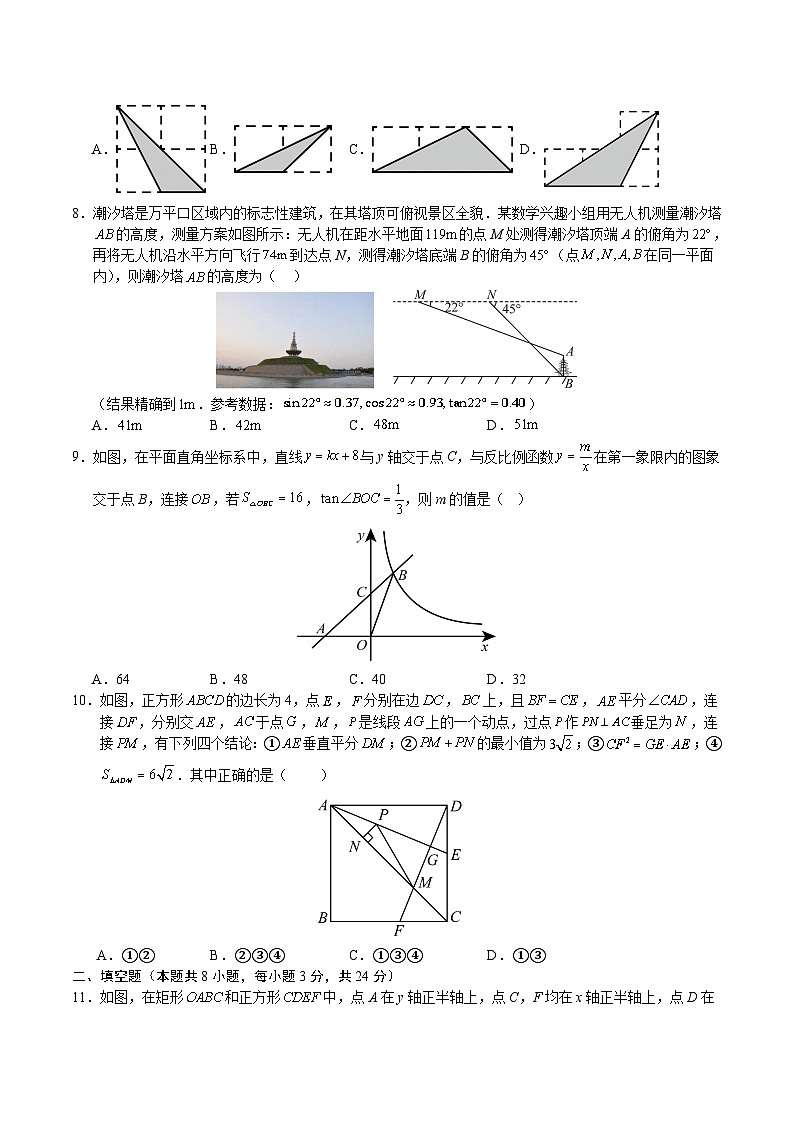 九年级数学第三次月考卷(考试版A4)【主要测试范围:湘教版九上第三章至第四章】第2页