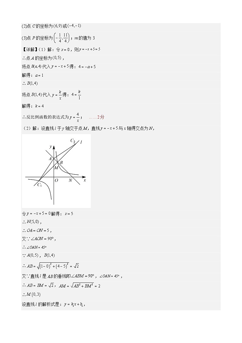 九年级数学第三次月考卷(参考答案)第2页