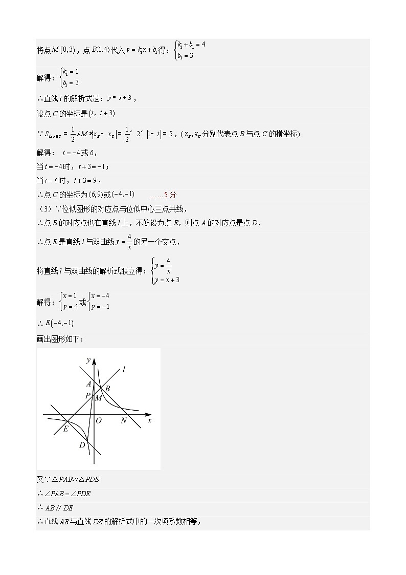 九年级数学第三次月考卷(参考答案)第3页