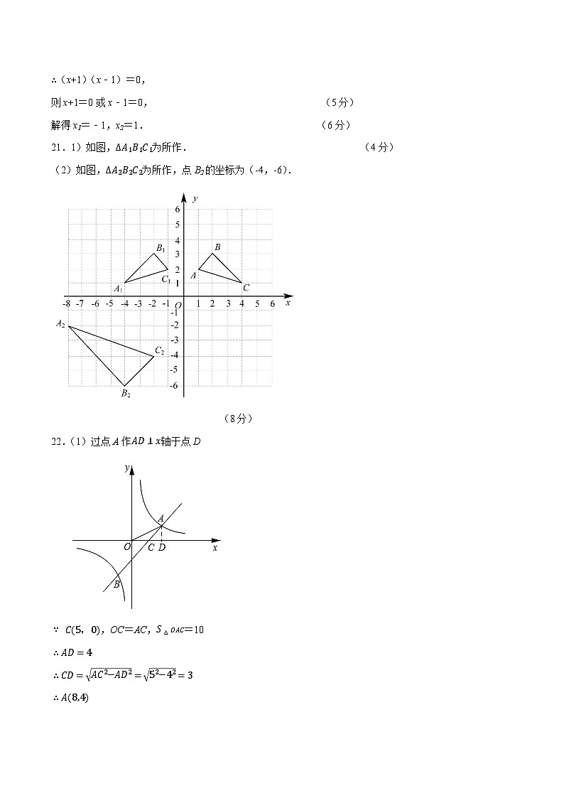 九年级数学第三次月考卷(参考答案)第2页