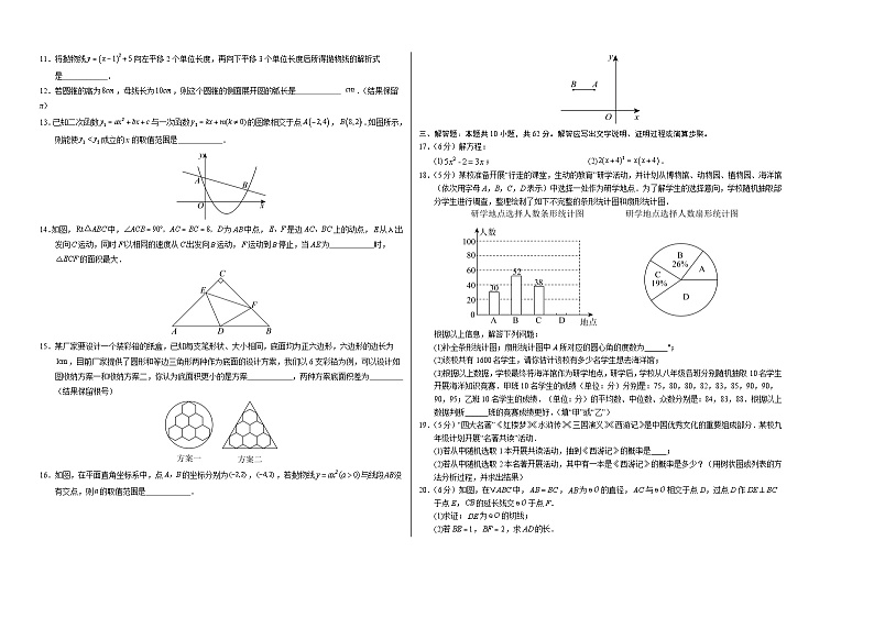 九年级数学第三次月考卷(考试版A3)【测试范围:苏科版九年级上册第1章-九下6.2】(苏科版)第2页