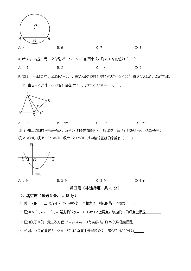 广东省广州市第一一三中学等三校2024-2025学年九年级上学期11月期中考试数学试题(原卷版)-A4第2页